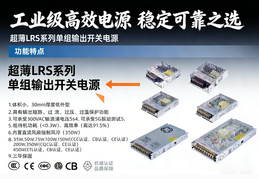 12V工业电源配置方案指南