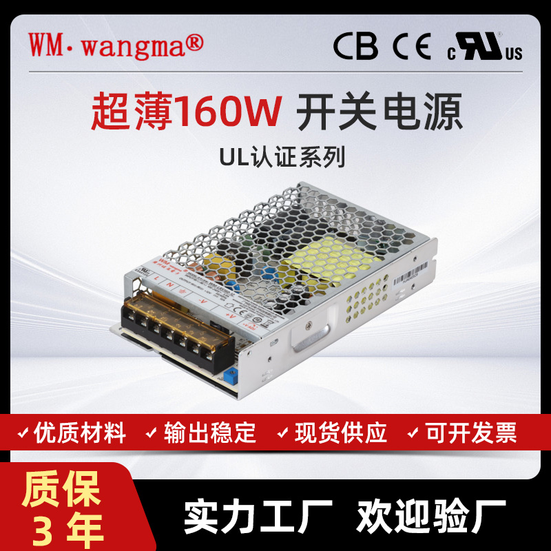 番禺开关电源厂家的品质之路与产业担当