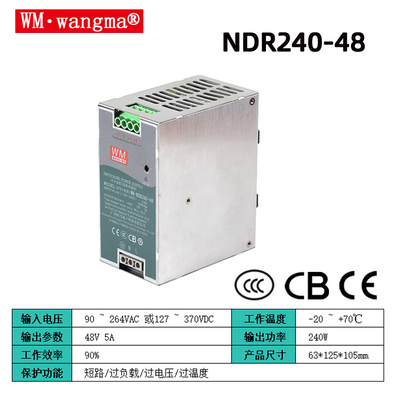 一文读懂导轨电源与开关电源的核心区别