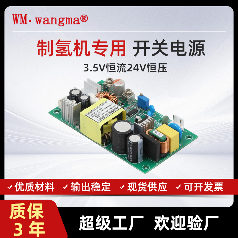 氢氧机设备稳定输出电源：核心命脉与技术