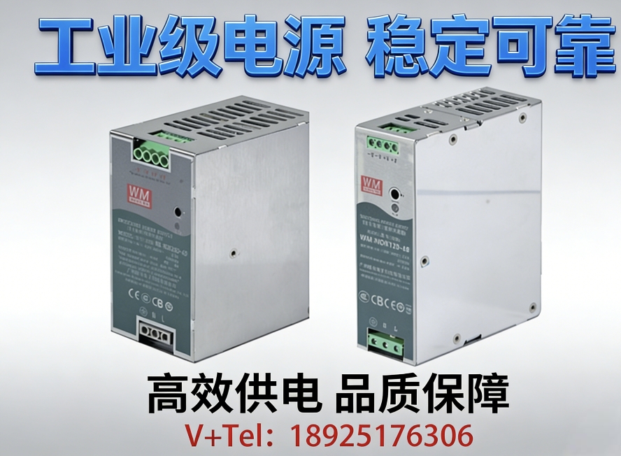 旺马导轨电源测试工艺