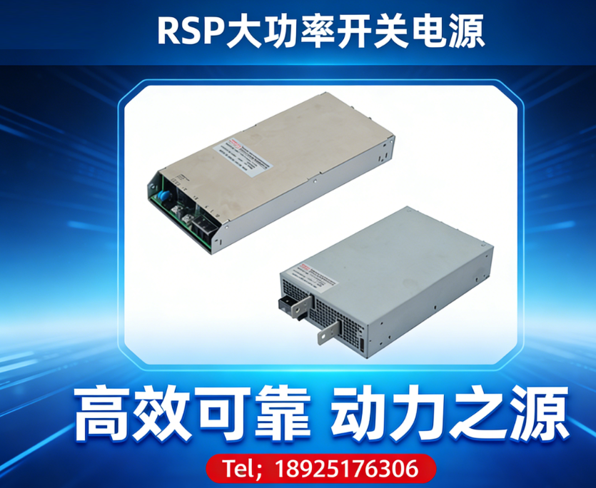 过载保护大功率直流电源