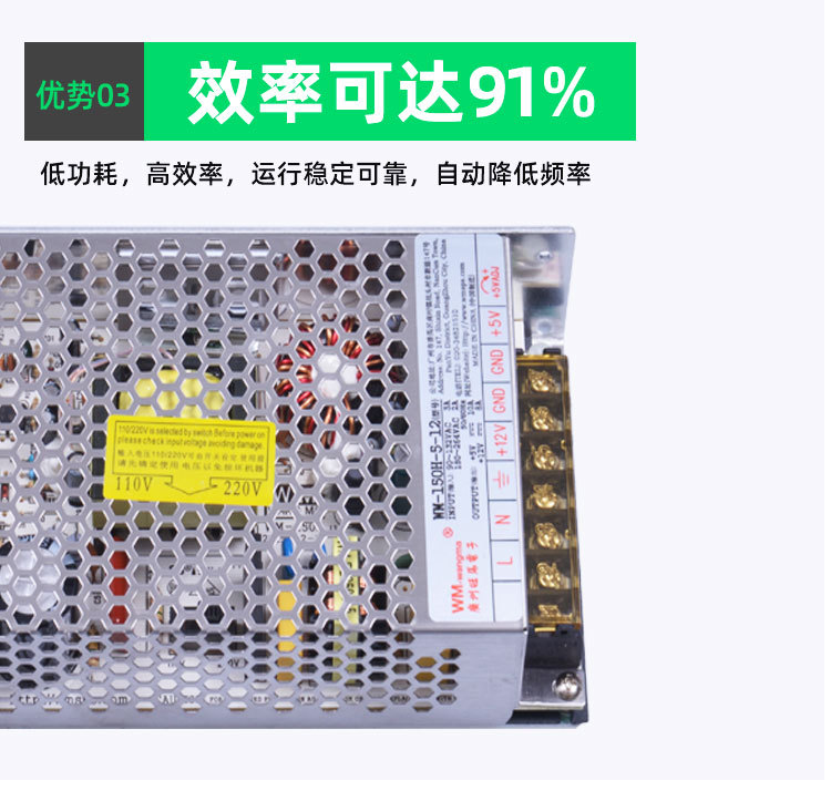 广州旺马电子深耕开关电源领域