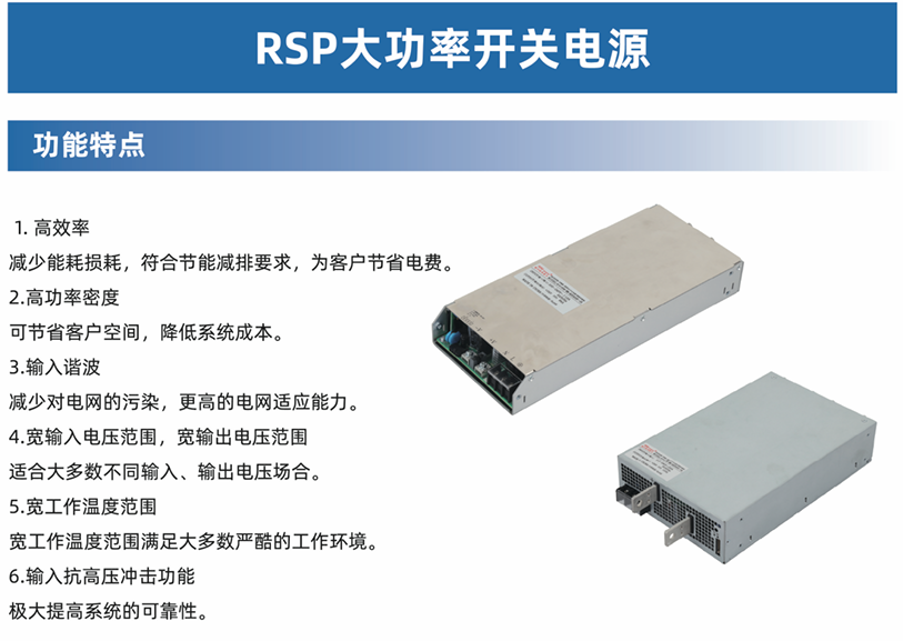旺马大功率开关电源