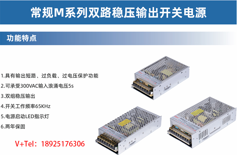 大功率开关电源难点多？旺马大功率来解决！