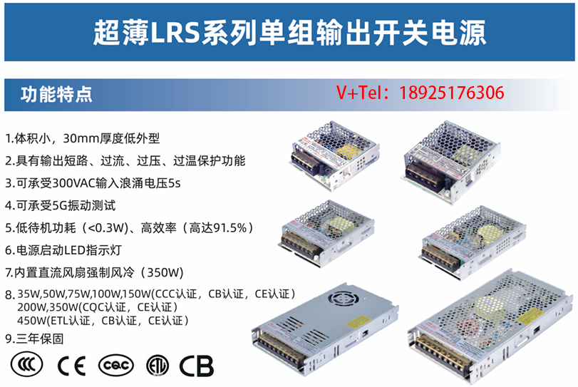 旺马电梯设备电源