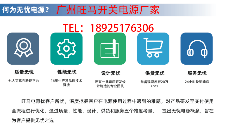 如何确保自助终端设备电源稳定？