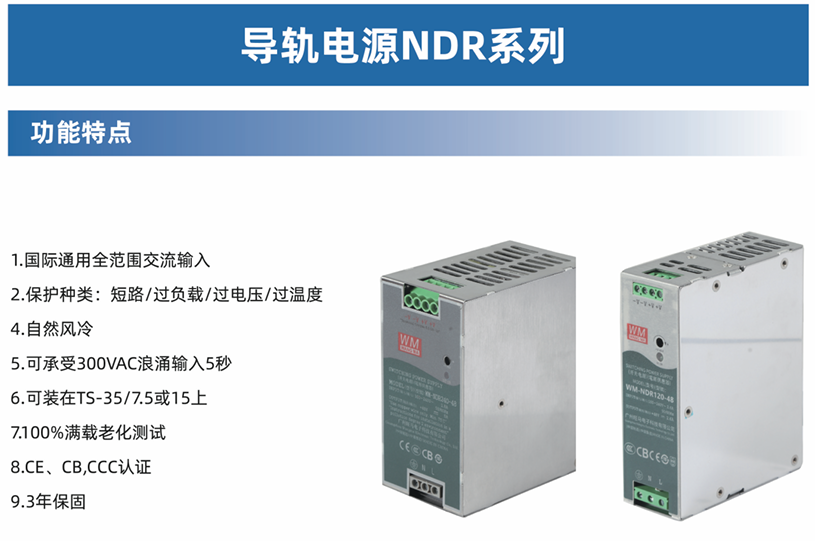 如何选择合适的导轨电源？