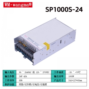 WM-SP1000S系列开关电源